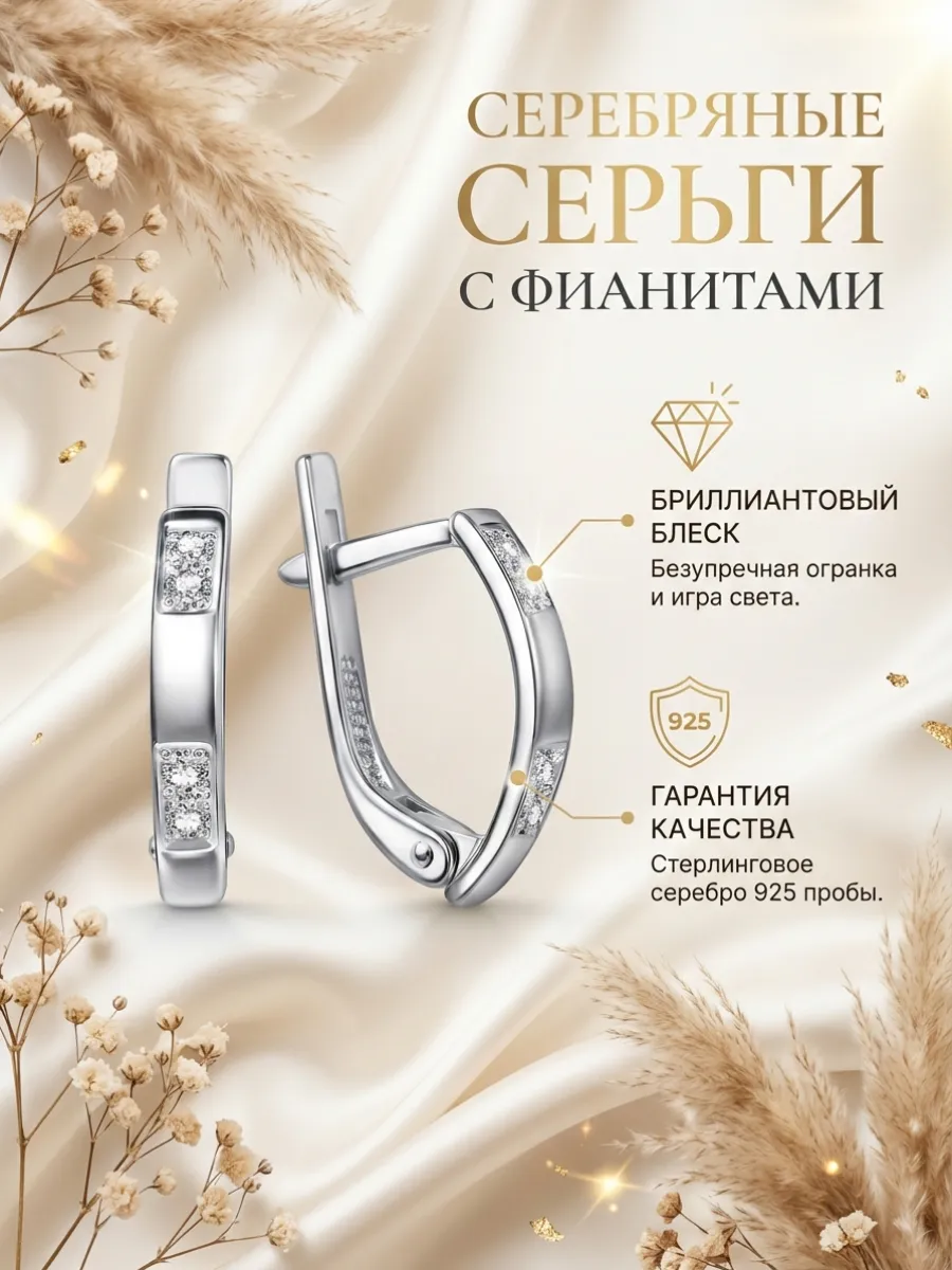 Серьги из серебра 925 пробы