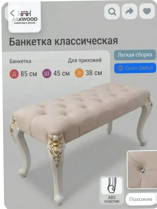 Банкетка, бежевый, фото 7