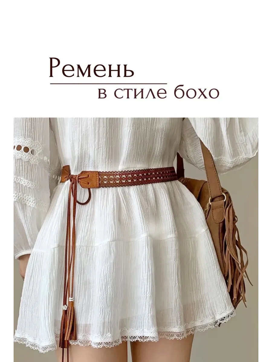 Пояс винтажный ажурный коричневый