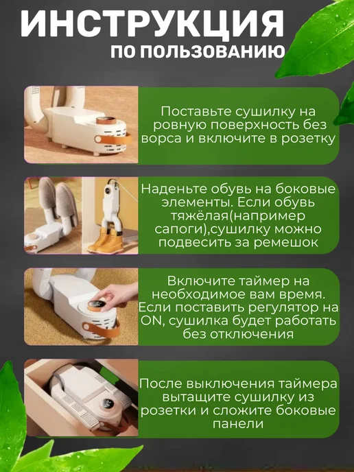 Сушилка для обуви электрическая с таймером 5 режимов, для ботинок, кроссовок и перчаток, белый, фото 7