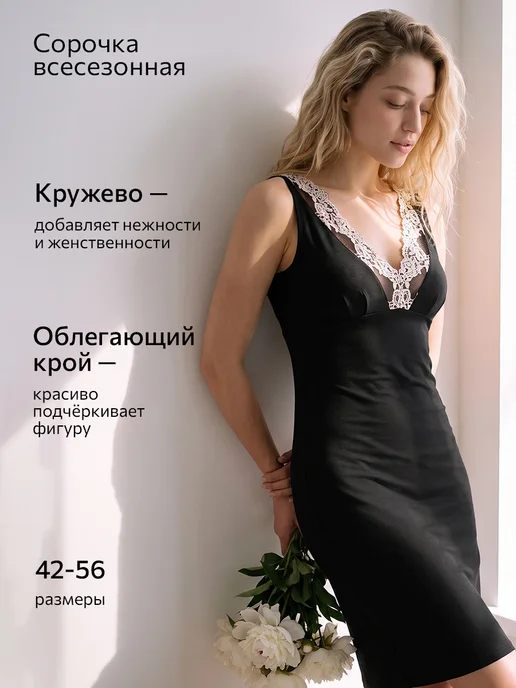 Happyfox Сорочка ночная из вискозы трикотажная с кружевом, черный, фото 2