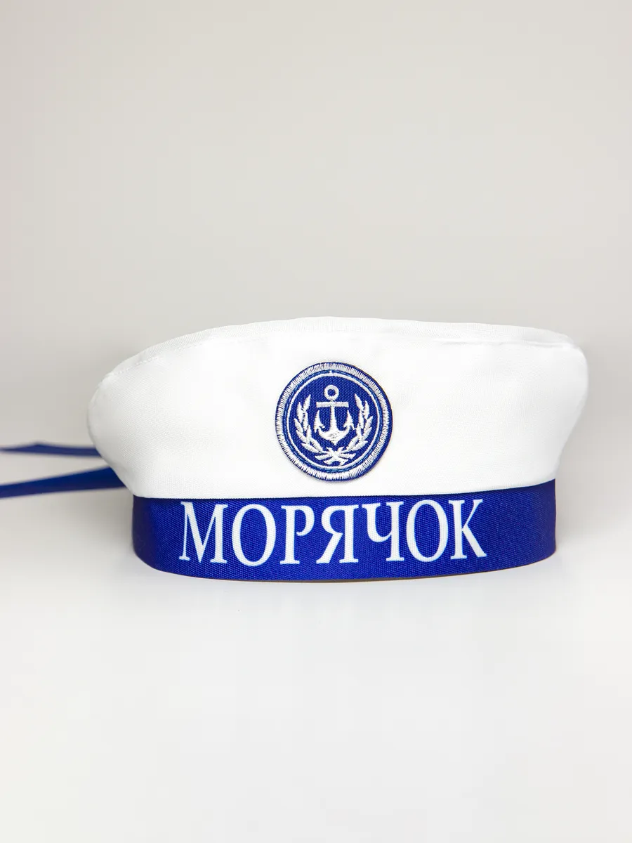 Бескозырка детская морская Морячок 53*56