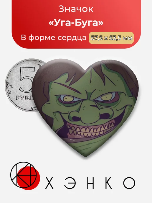 Уга Буга из Жуткий месяц spooky month значок