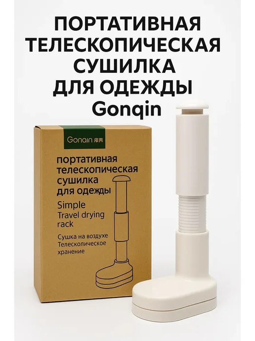 ZiZi Держатель для вешалок крепление для сушилки для белья, вариант