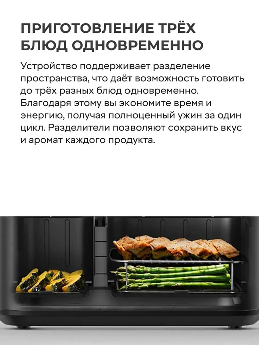 Xiaomi Аэрогриль электрический Dual Zone Air Fryer 10L EU, 10 л, фото 3