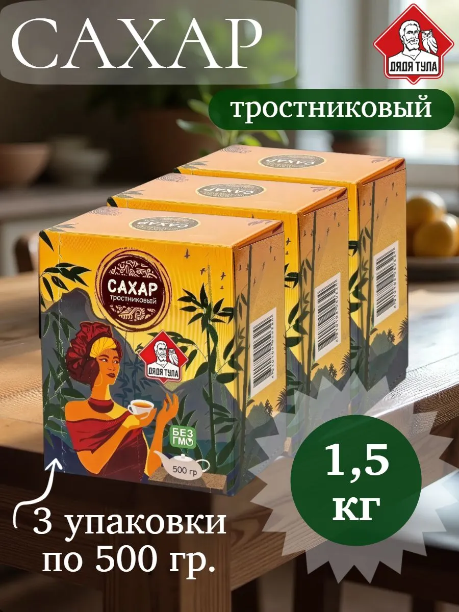Сахар кусковой рафинад 3 шт. ТРОСТНИКОВЫЙ