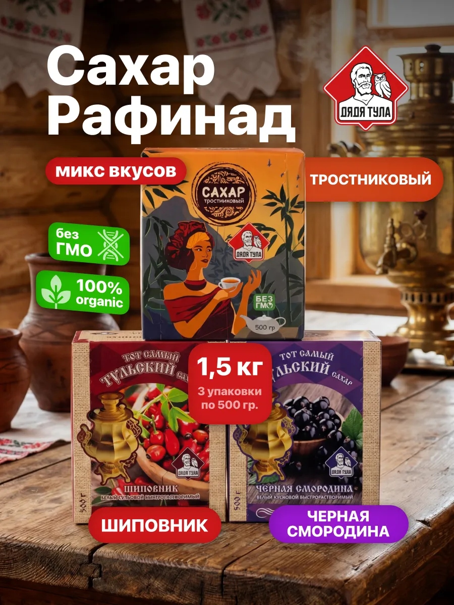 Сахар кусковой кристаллический рафинад 3 шт. МИКС