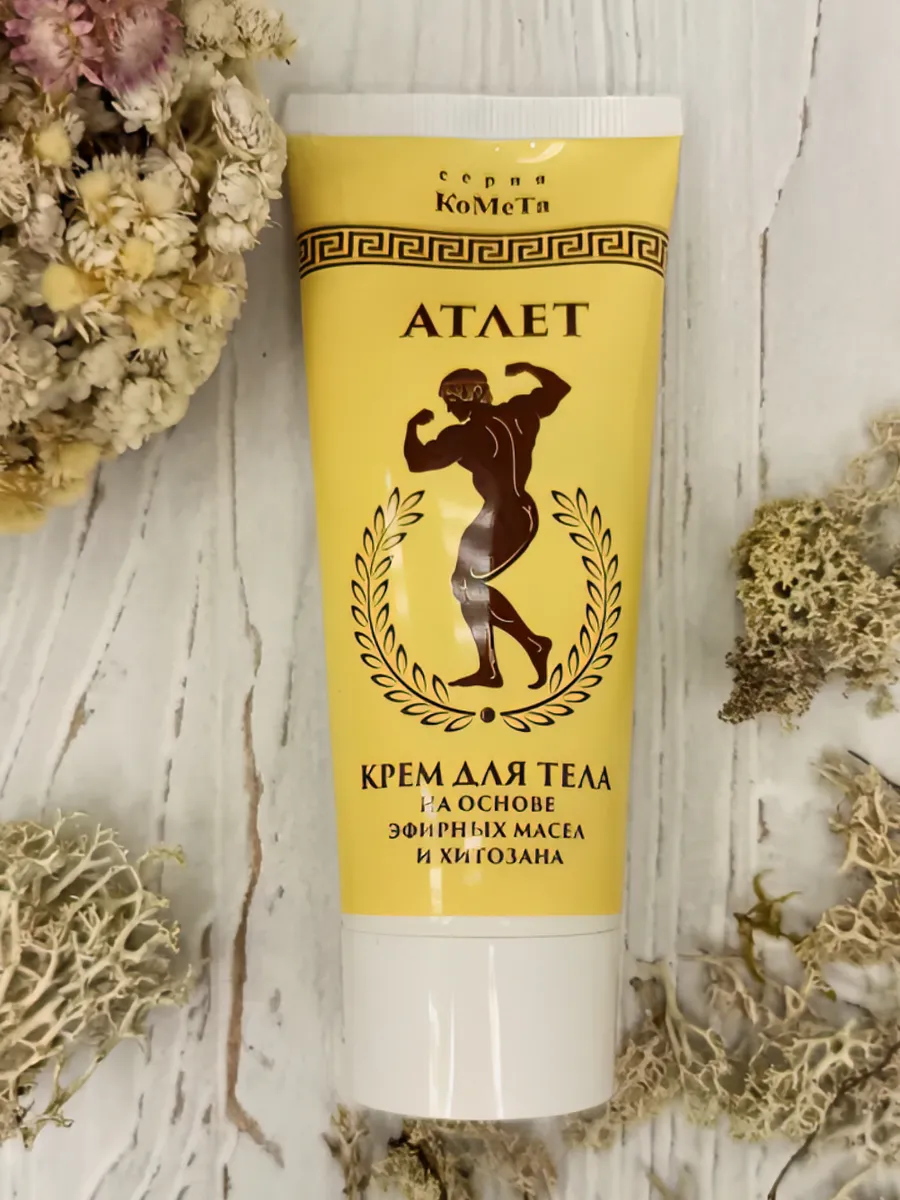 Крем для тела Атлет