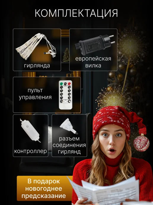 Shik House Гирлянда Фейерверк от сети, новогоднее украшение для дома, 3 м, фото 3