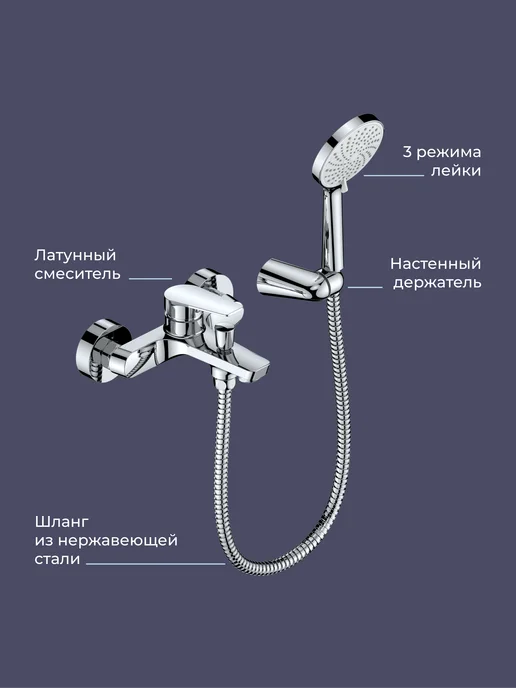 Homsly Смеситель для ванны с лейкой, шлангом и держателем Gesala, вариант, фото 2