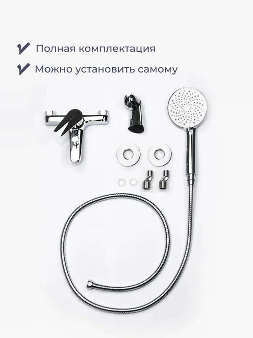 Homsly Смеситель для ванны с лейкой, шлангом и держателем Gesala, вариант, фото 8