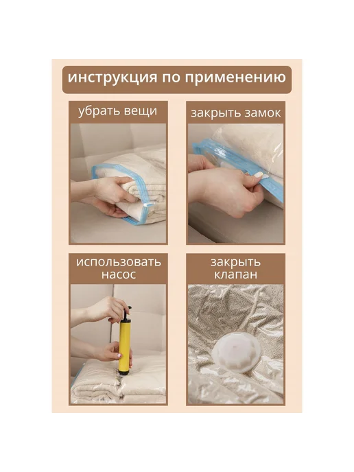 Доляна Вакуумный пакет для хранения вещей 60х80 см, белый, фото 2