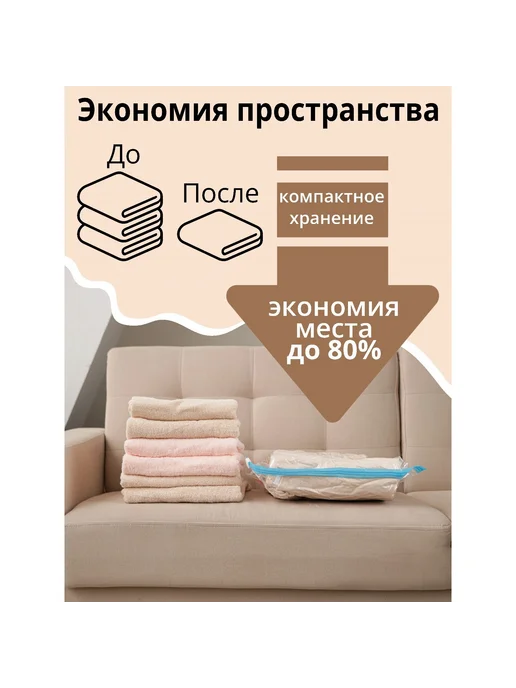 Доляна Вакуумный пакет для хранения вещей 60х80 см, белый, фото 4