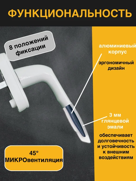 NOQUE Ручка для пластикового окна и балкона белая, белый, фото 2