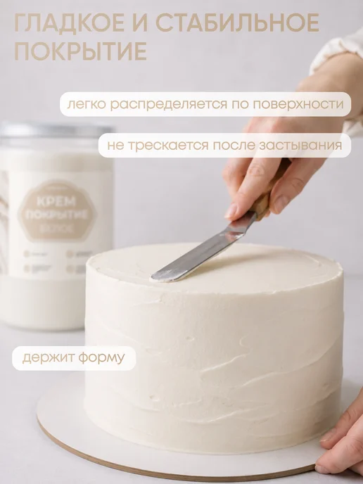 Шокодель Ганаш крем для торта готовый начинка белый шоколад 250 г, 250 г, фото 2