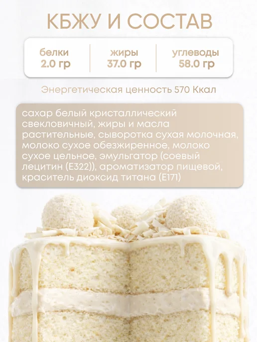 Шокодель Ганаш крем для торта готовый начинка белый шоколад 250 г, 250 г, фото 4