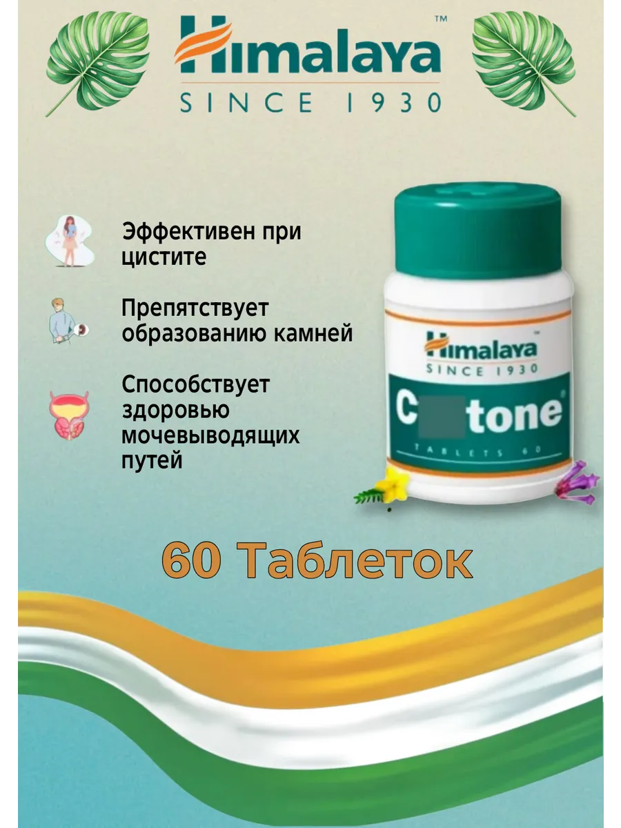 Лечение мочеполовогоо аппарата, 60 т.