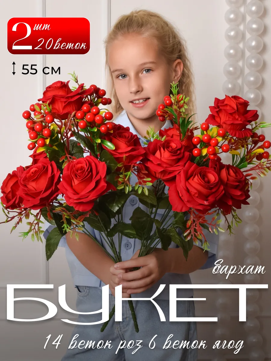 Искусственные Цветы Роза с ягыдой букет