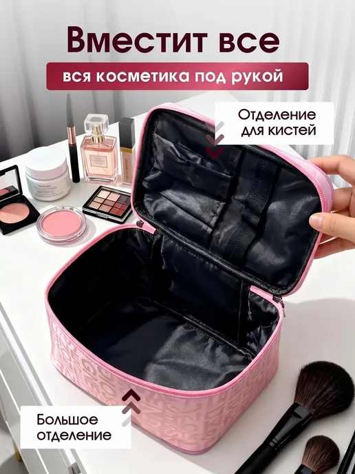 Pour la beauté Косметичка женская большая, розовый, фото 3