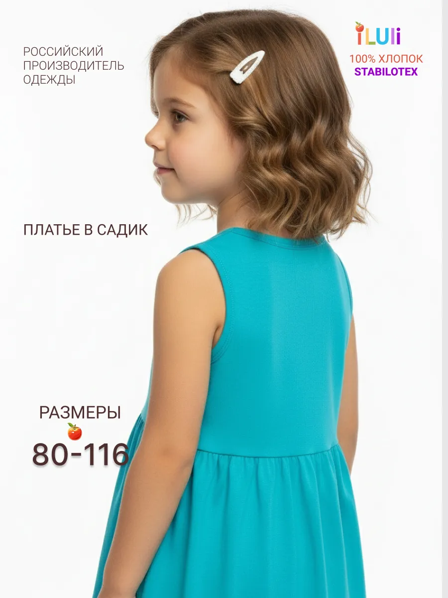 Летнее платье сарафан в садик