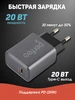 Зарядка для iphone с разъемом TYPE-C 20W I4668 PERFEO 555746447 купить за 199 ₽ в интернет‑магазине Wildberries