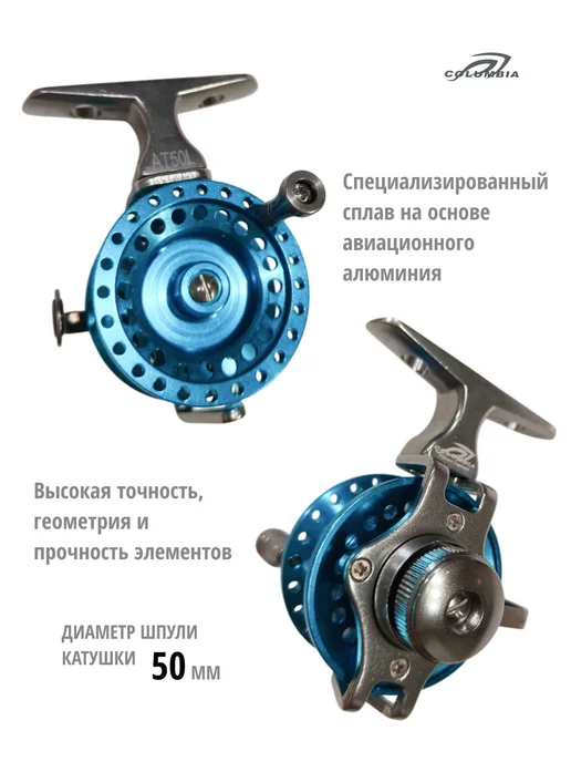 Катушка зимняя инерционная рыболовная AT50L, голубой, фото 2