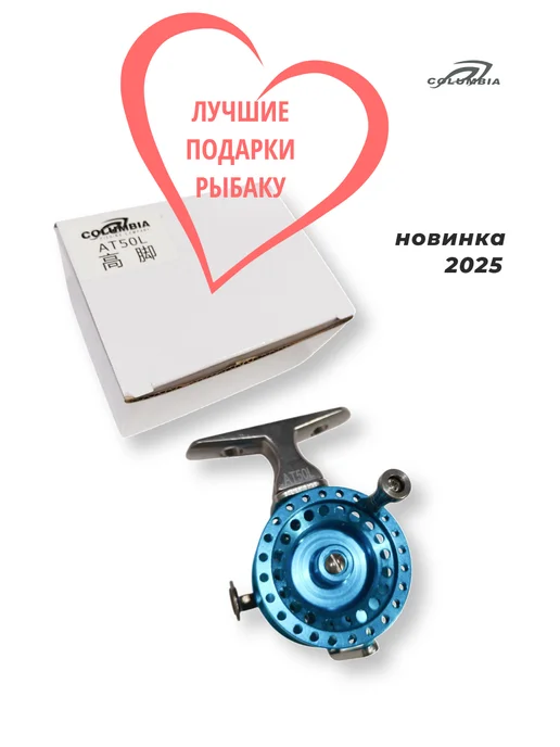 Катушка зимняя инерционная рыболовная AT50L, голубой, фото 4