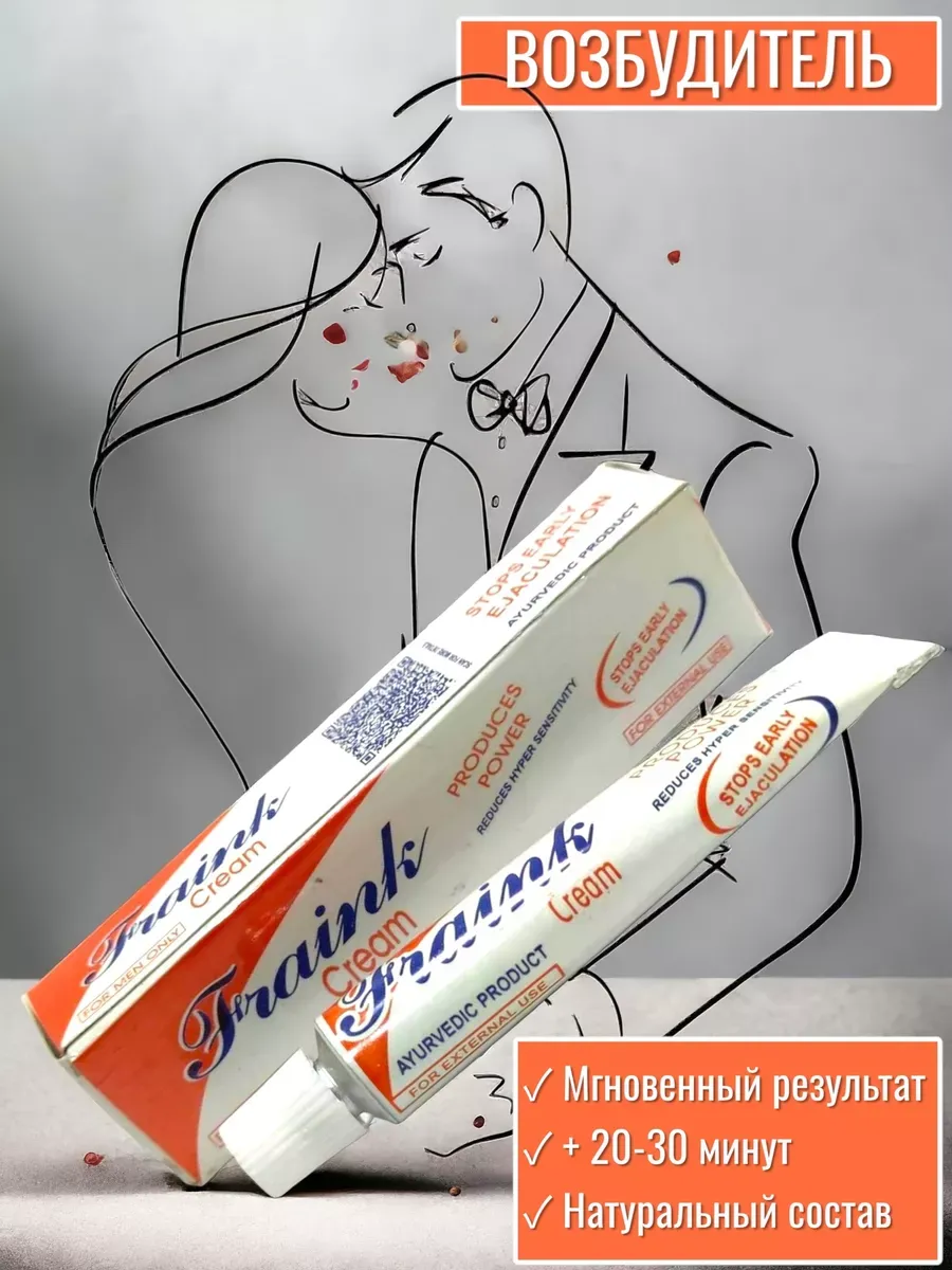 Френк крем-Fraink cream