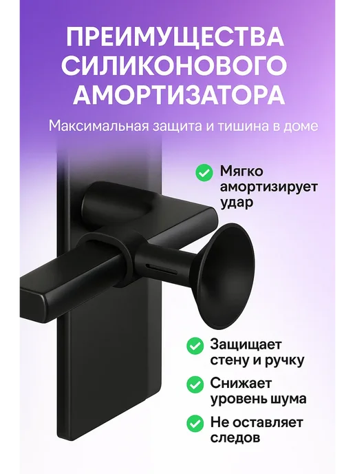 BilionerШа W Стоппер дверной с присоской на дверь и окно, черный, фото 2
