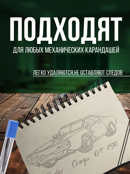 Грифели для механических карандашей 0,5мм HB, вариант, фото 2
