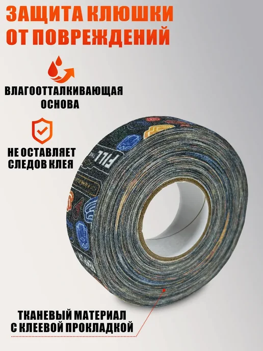 Mobicent Хоккейная лента для клюшки, принт, ширина 2.5см, длина 18м, 18 м, фото 2