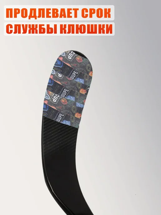 Mobicent Хоккейная лента для клюшки, принт, ширина 2.5см, длина 18м, 18 м, фото 3