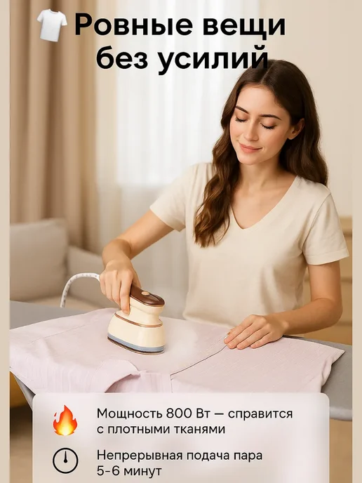 ТА1612 Ручной отпариватель 3 в 1 800Вт для одежды и штор, 800 Вт, фото 2