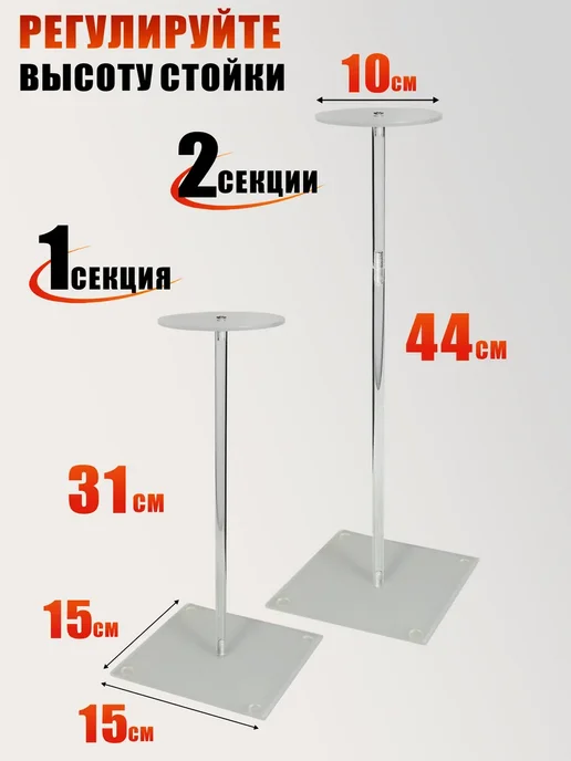 Mobicent Комплект из 2 подставок для шапок с основанием 15х15 см, 15x15 см, фото 5
