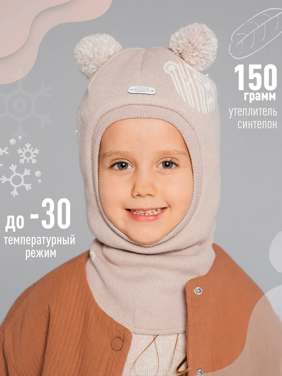 Шапка шлем детская демисезонная балаклава с подкладкой зима