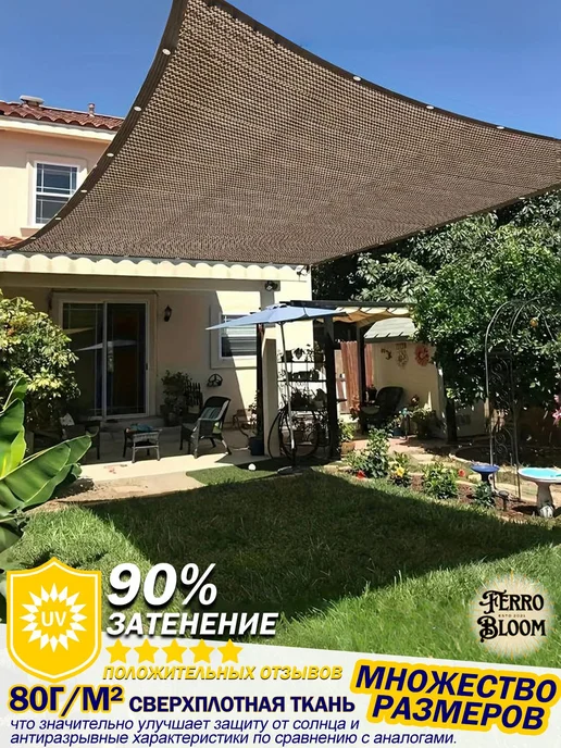 FerroBloom Сетка затеняющая ВМПЭ 3x2 5 м 80 г м², 3x2, 5 м, фото 2