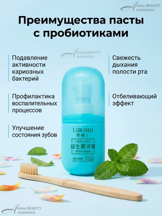 Amina BEAUTY cosmetics Отбеливающая гель-паста для зубов, вариант, фото 3