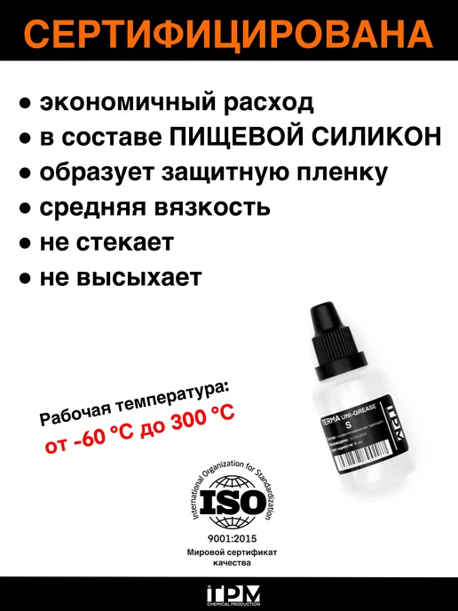 TPM Смазка для окон пластиковых и деревянных, 30 мл, фото 2