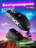G3 PRO PAW3311 беспроводная игровая мышь с док-станцией Attack Shark 555876733 купить за 2 103 ₽ в интернет‑магазине Wildberries