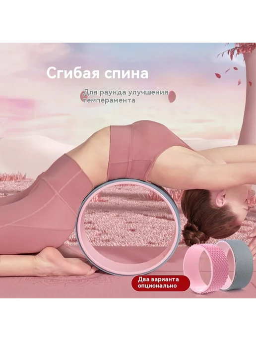 Йога колесо фитнес-оборудование, для йоги цвет, фото 2