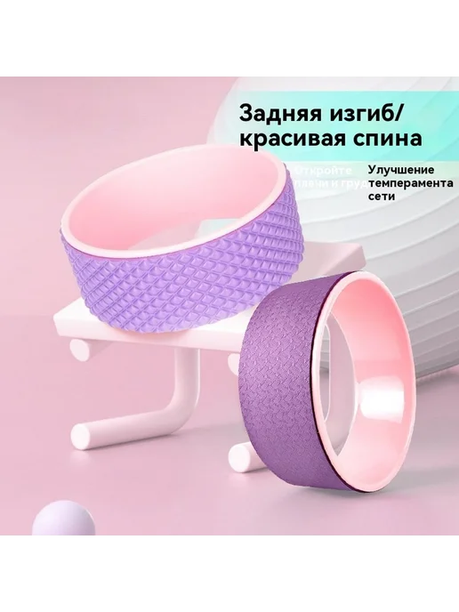 Йога колесо фитнес-оборудование, для йоги цвет, фото 3