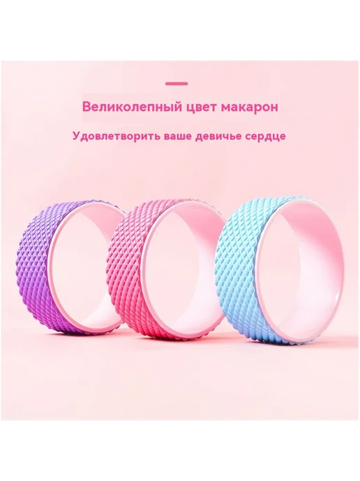 Йога колесо фитнес-оборудование, для йоги цвет, фото 4