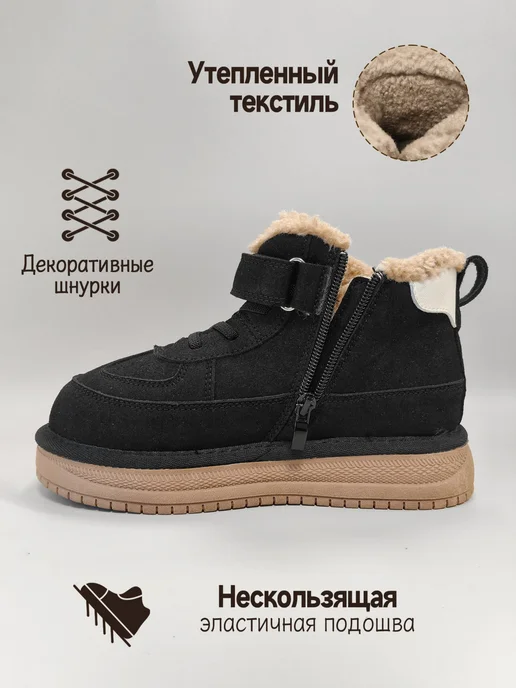 Bessky Утепленные черные ботинки для детей липучка и боковая молния, черный, фото 4