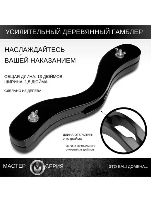 Фиксатор БДСМ, черный, фото 2