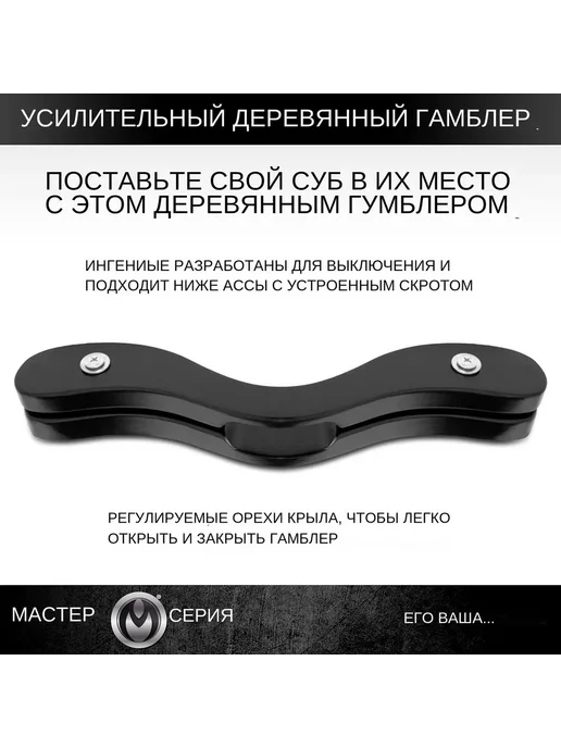 Фиксатор БДСМ, черный, фото 6