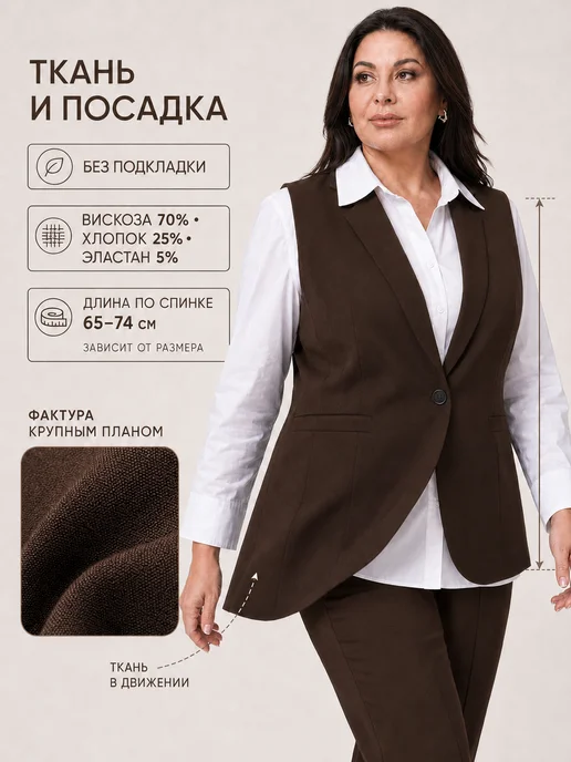YES TODAY brand Жилет костюмный приталенный больших размеров, коричневый, фото 2
