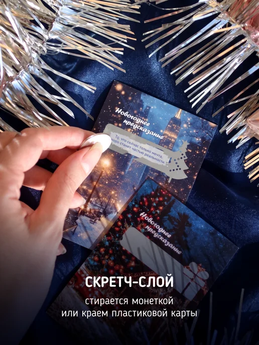 ФИОЛЕТИКА Набор новогодних открыток с предсказаниями на 2027 год, фиолетовый, фото 2