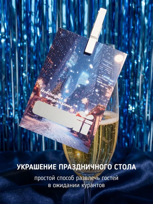 ФИОЛЕТИКА Набор новогодних открыток с предсказаниями на 2027 год, фиолетовый, фото 4