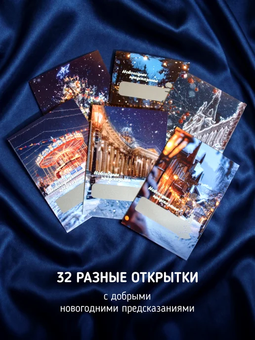 ФИОЛЕТИКА Набор новогодних открыток с предсказаниями на 2027 год, фиолетовый, фото 6