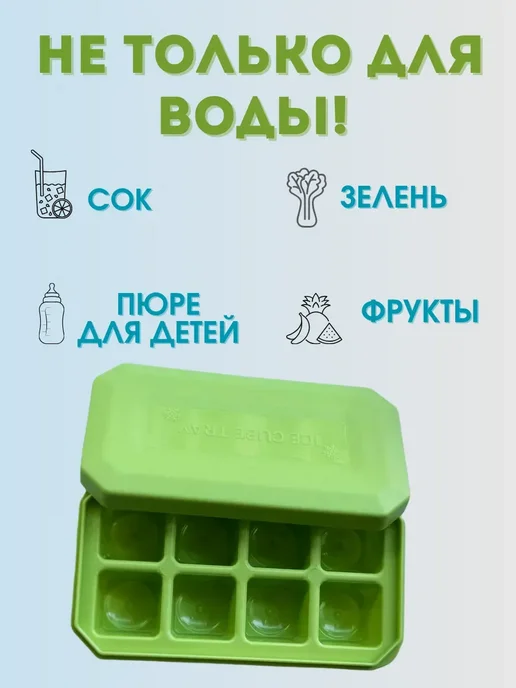 ОФ01 Форма для льда с крышкой и прозрачным контейнером, белый, фото 2